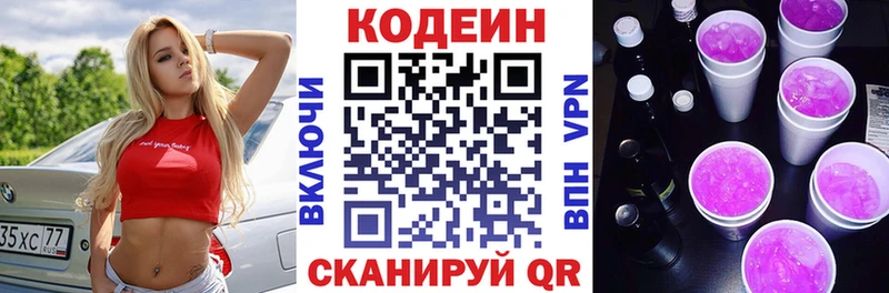 мега ссылка Руза Кодеиновый сироп Lean напиток Lean (лин)